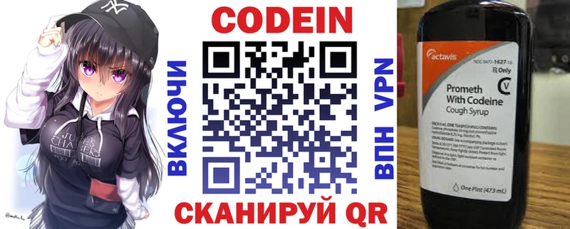 Кодеиновый сироп Lean напиток Lean (лин)  Батайск 
