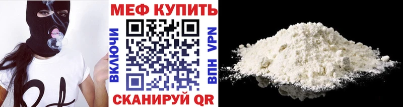 купить наркотики сайты  Батайск  Мефедрон мука 