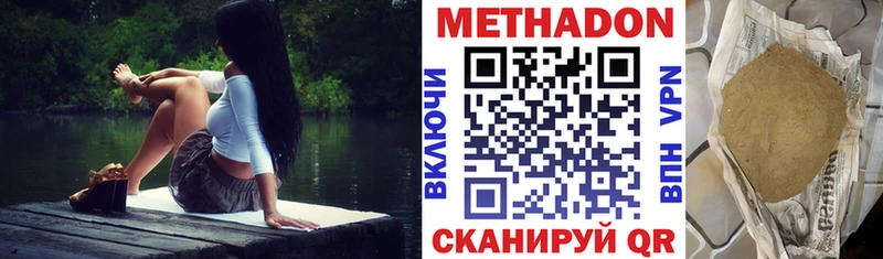 МЕТАДОН VHQ  цена наркотик  Батайск 